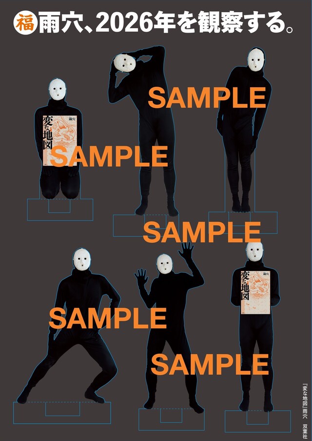 『変な地図』からクリスマスプレゼントの画像