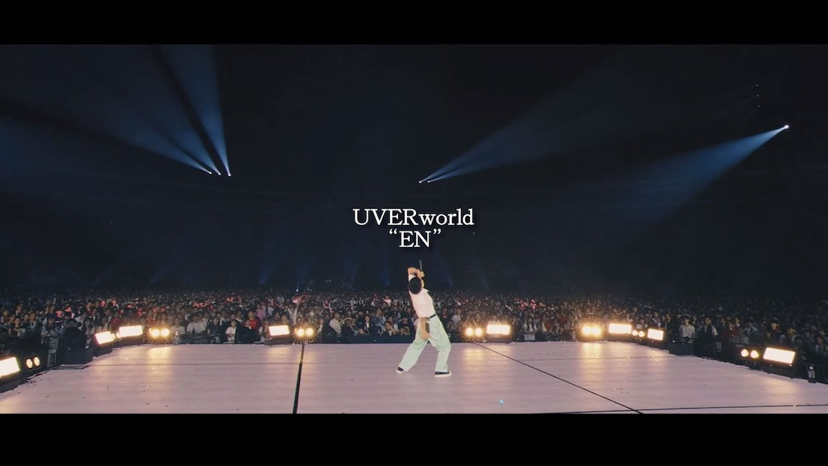 UVERworldがライブで発揮する言葉の強さ “盟友”たるファンに向けて