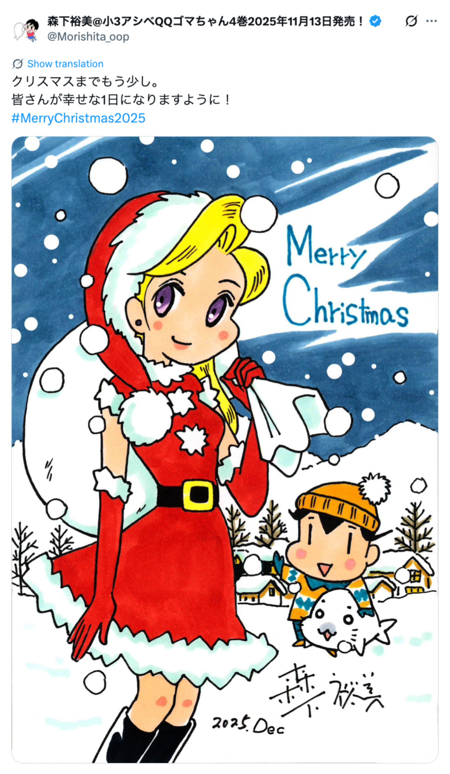 “聖なる夜”を飾るクリスマスイラスト投稿の画像