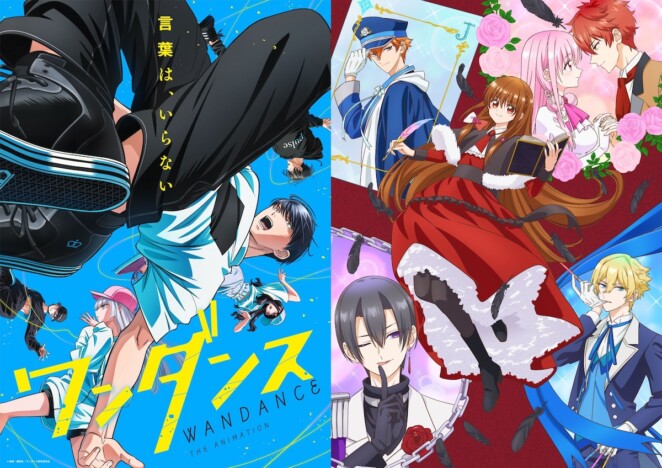 2025年秋アニメとは何だったのか　『ワンダンス』『矢野くん』など“ガチ勢”的5選を総括