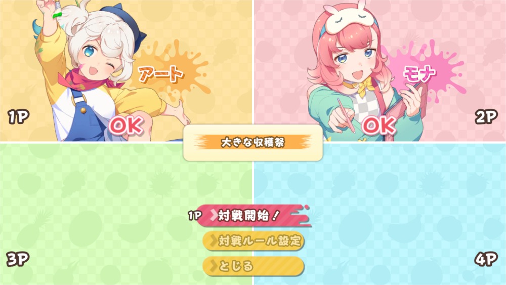 スクリーンショット