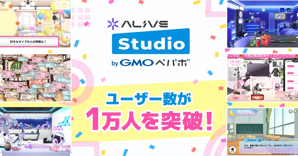 「Alive StudiobyGMOペパボ」登録者1万突破