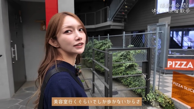 原宿を散歩する後藤真希