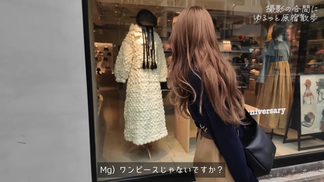 原宿を散歩する後藤真希