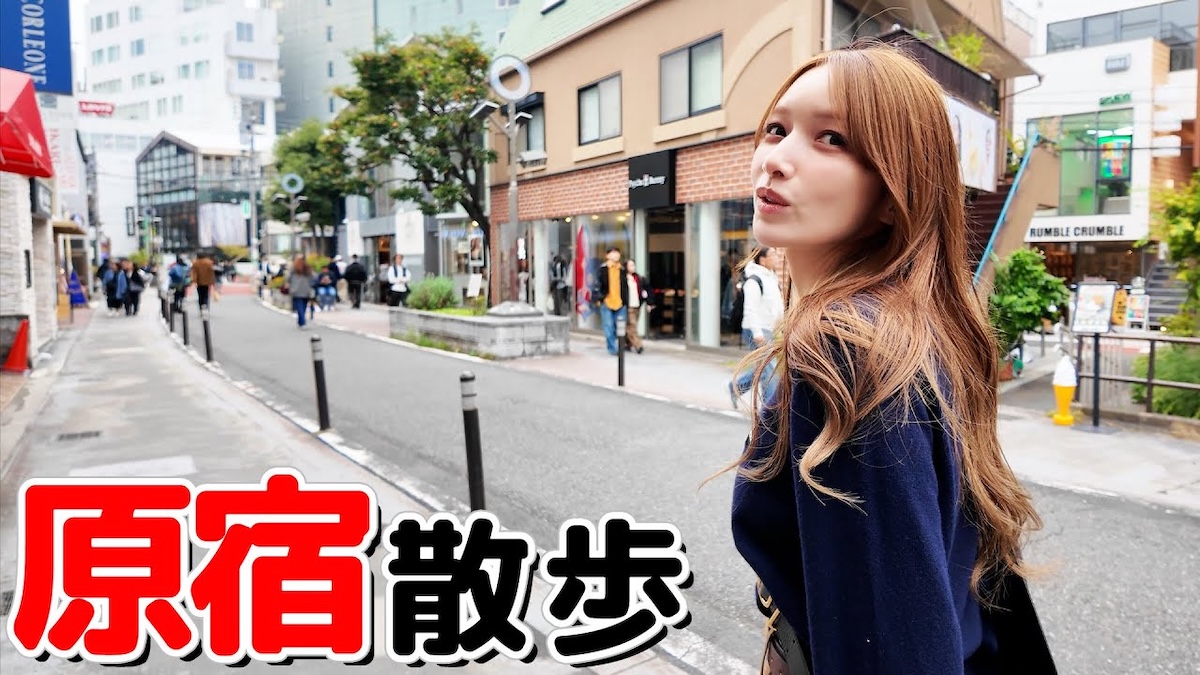 後藤真希、原宿ゆる散歩でミニスカ披露と素顔の一幕