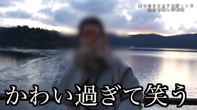 クリスマスデートをするはじめしゃちょー夫妻