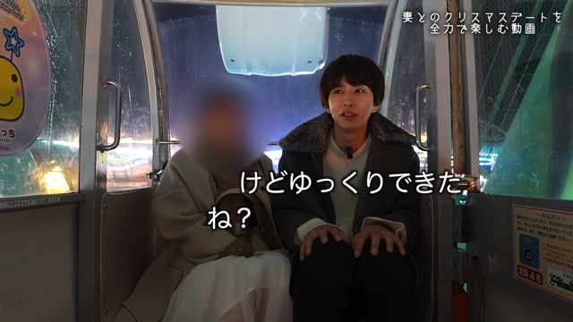 クリスマスデートをするはじめしゃちょー夫妻