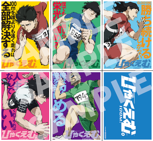 『ひゃくえむ。』Netflixで配信決定の画像