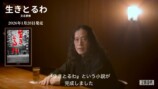又吉直樹、最新作『生きとるわ』発売決定の画像
