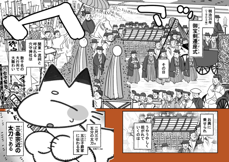 【漫画】羽田空港の地下に眠るのは？