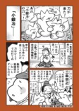 【漫画】羽田空港の地下に眠るのは？の画像
