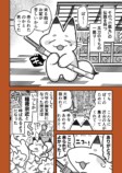 【漫画】羽田空港の地下に眠るのは？の画像