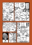 【漫画】羽田空港の地下に眠るのは？の画像