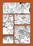 【漫画】羽田空港の地下に眠るのは？の画像