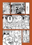 【漫画】羽田空港の地下に眠るのは？の画像