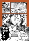 【漫画】羽田空港の地下に眠るのは？の画像