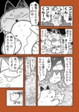 【漫画】羽田空港の地下に眠るのは？の画像