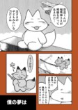 【漫画】羽田空港の地下に眠るのは？の画像