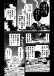 【漫画】羽田空港の地下に眠るのは？の画像