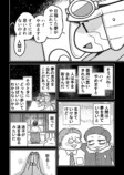 【漫画】羽田空港の地下に眠るのは？の画像