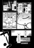 【漫画】羽田空港の地下に眠るのは？の画像