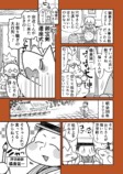 【漫画】羽田空港の地下に眠るのは？の画像