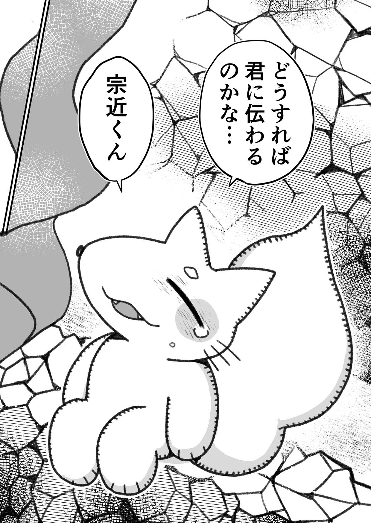 【漫画】羽田空港の地下に眠るのは？の画像