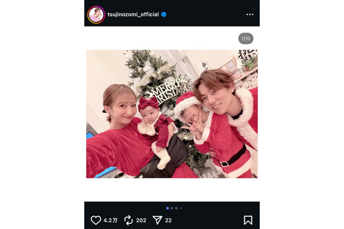 辻希美・杉浦太陽、家族でクリスマスを満喫