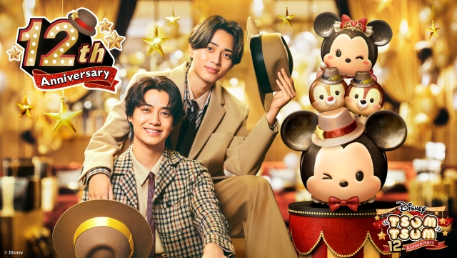 King & Prince『LINE: Disney Tsum Tsum 12周年ANNIVERSARYキャンペーン』キービジュアル