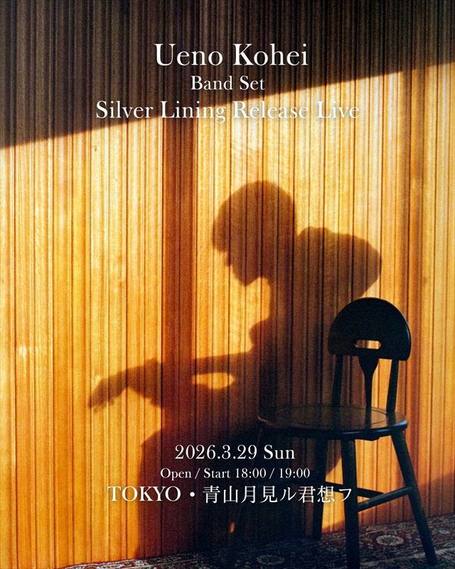 上野皓平『Ueno Kohei Band Set Silver Lining Release Live』告知画像