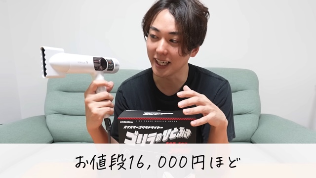 ないとーが紹介したドライヤー『ゴリラのひとふき』