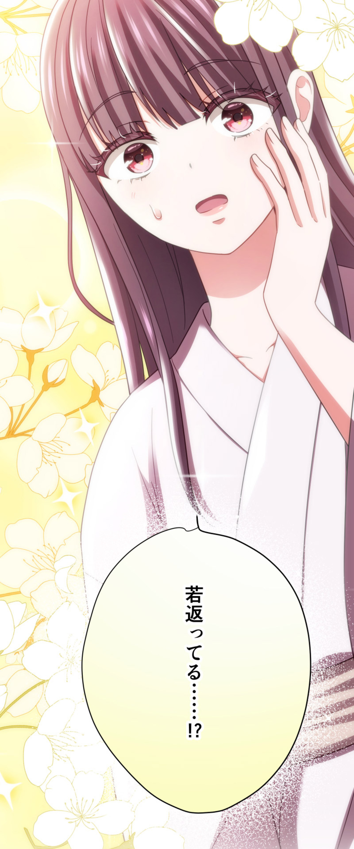 漫画『薄幸華族令嬢は時を戻りて返り咲く』の画像