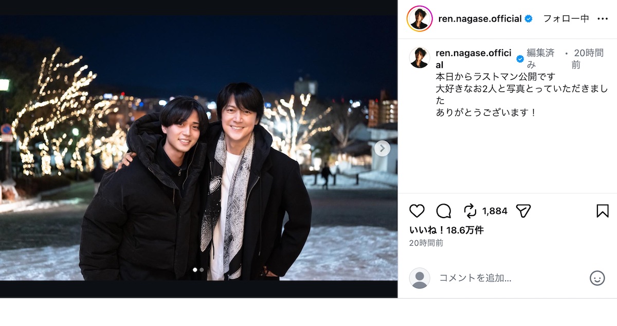 永瀬廉、福山雅治＆大泉洋オフショットの画像