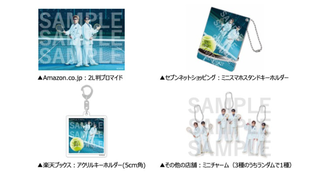 武田と哲也 3rdミニアルバム『LOVE SHOT』店舗別特典一覧