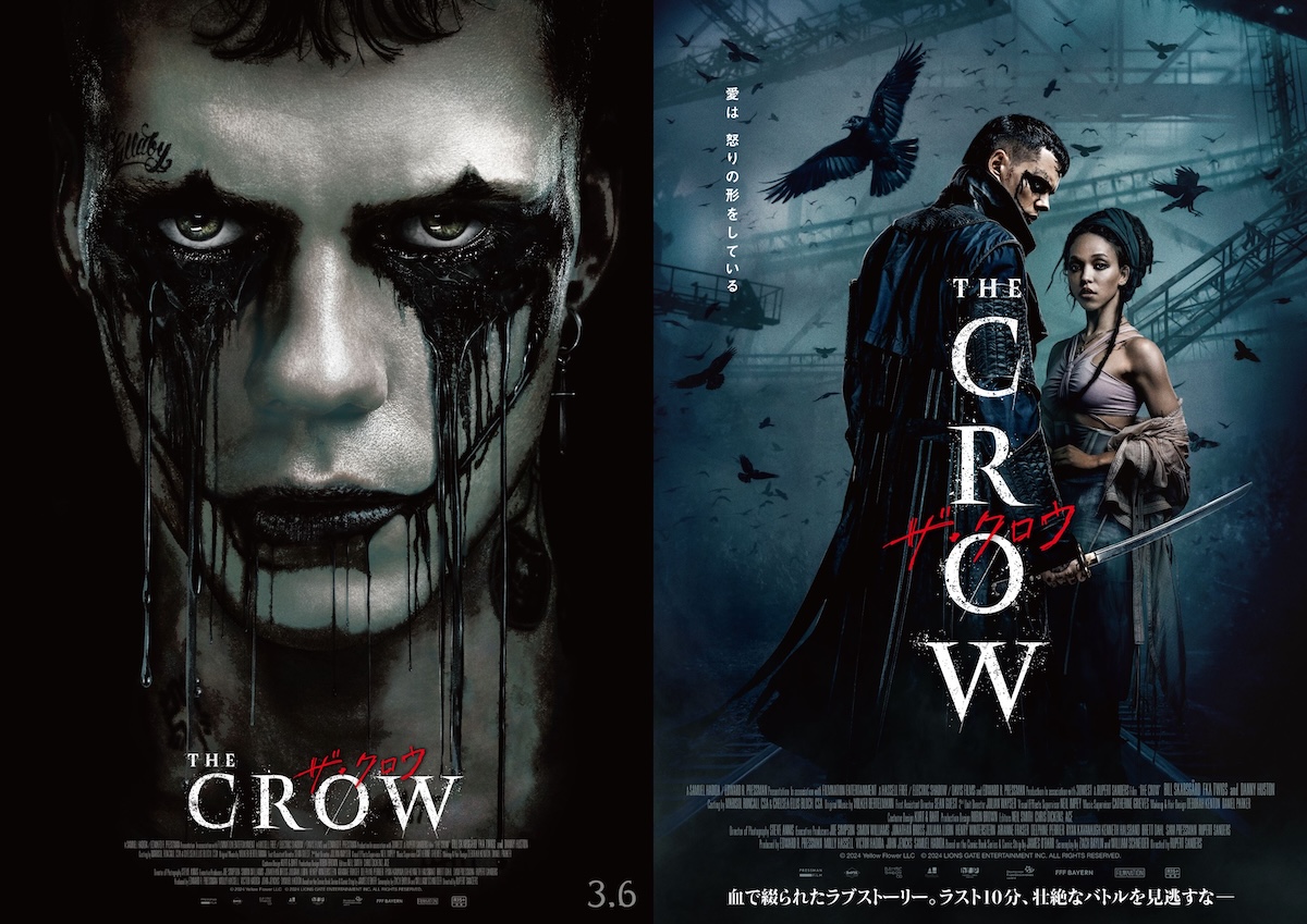『ザ・クロウ』2026年3月6日公開