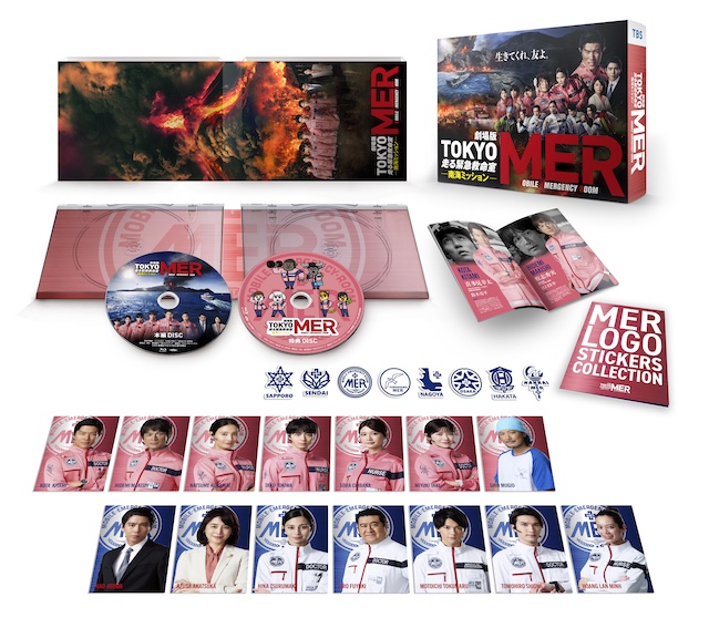 『TOKYO MER 南海ミッション』特典映像を解説の画像