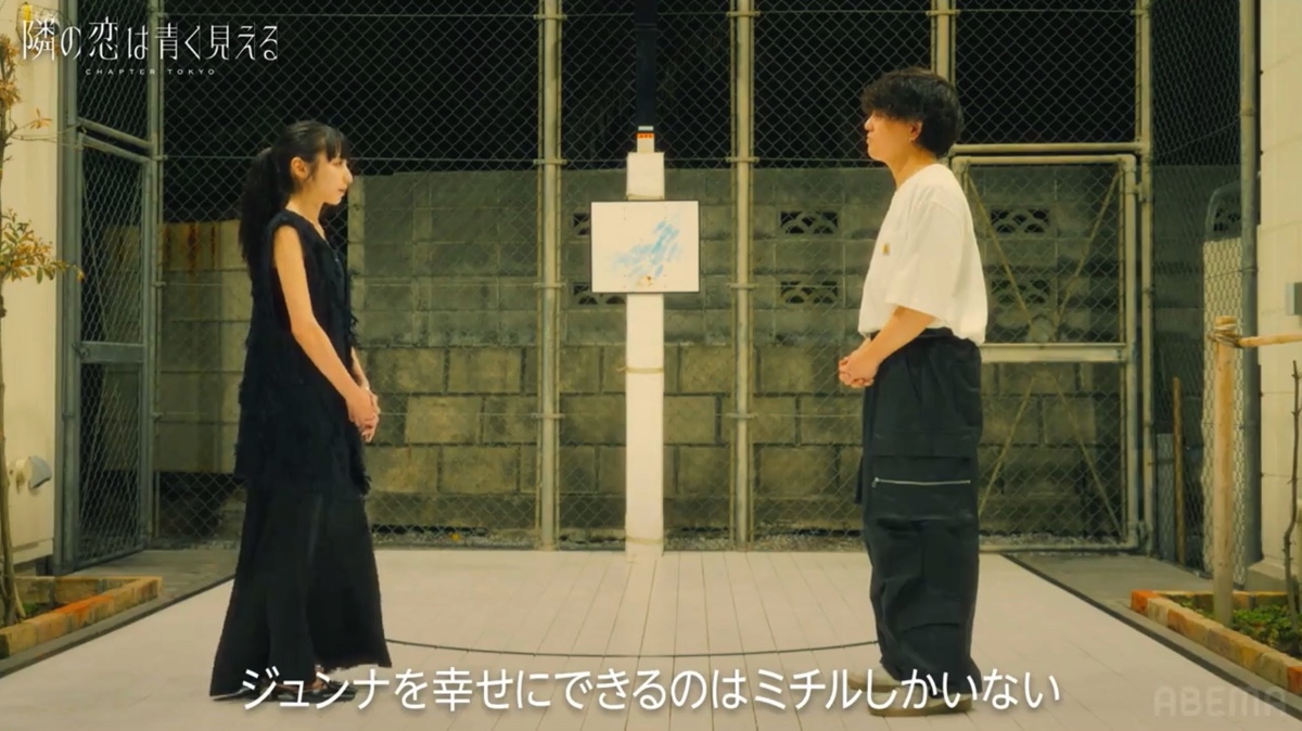 『隣の恋は青く見える』シーズン5 7話