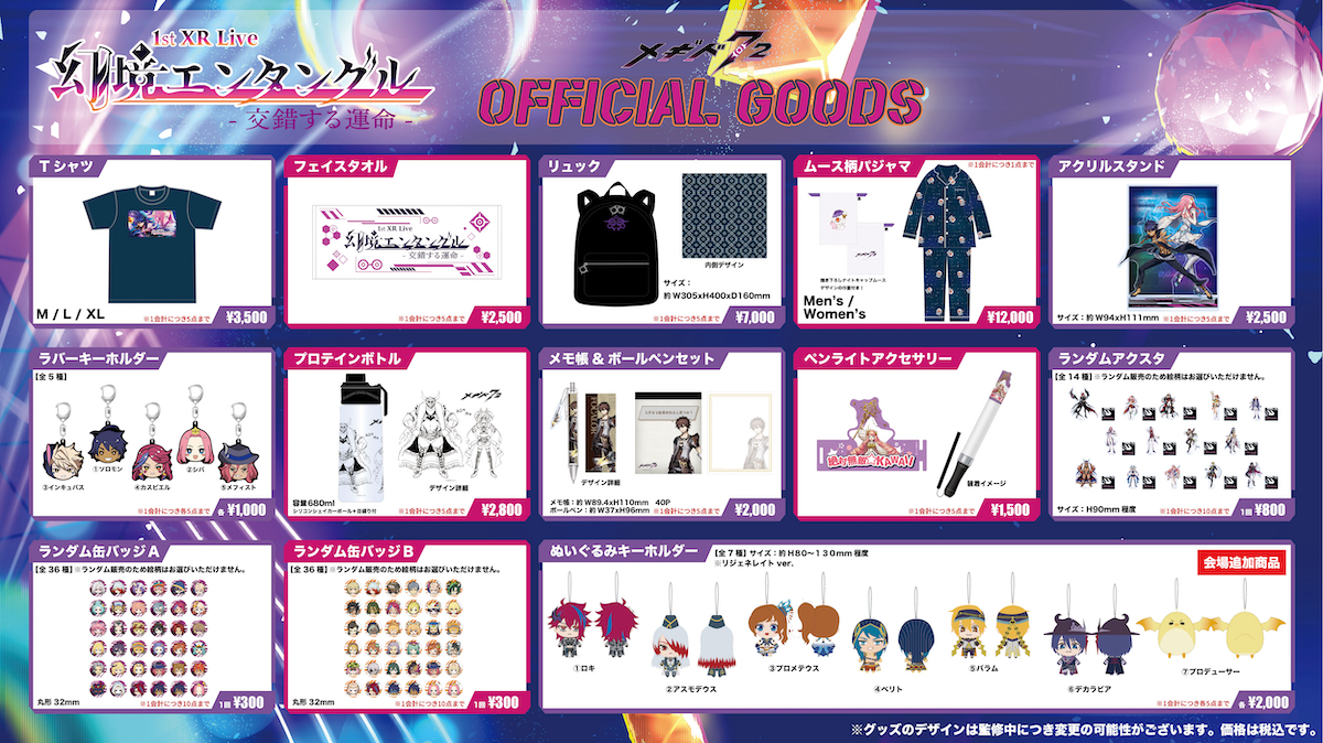 『VERGE MUSIC FESTIVAL』グッズ