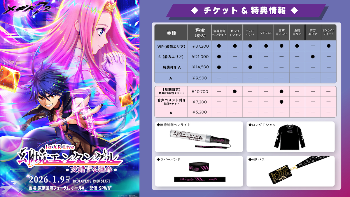 『VERGE MUSIC FESTIVAL』チケット