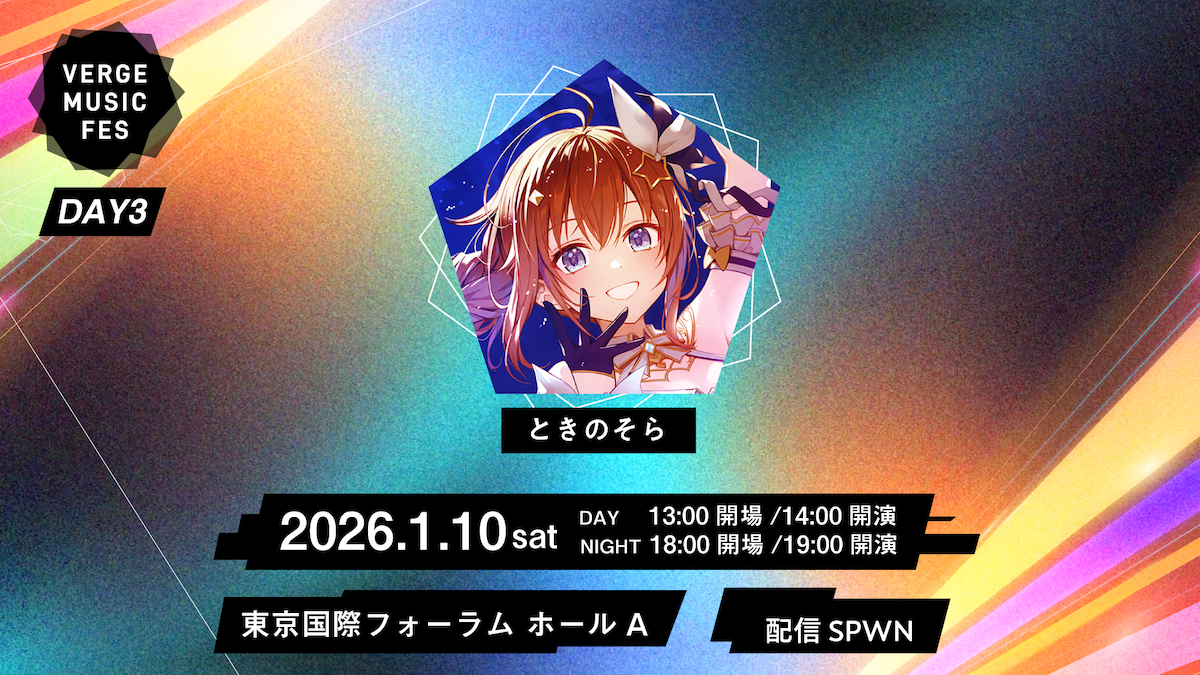 『VERGE MUSIC FESTIVAL』ときのそら