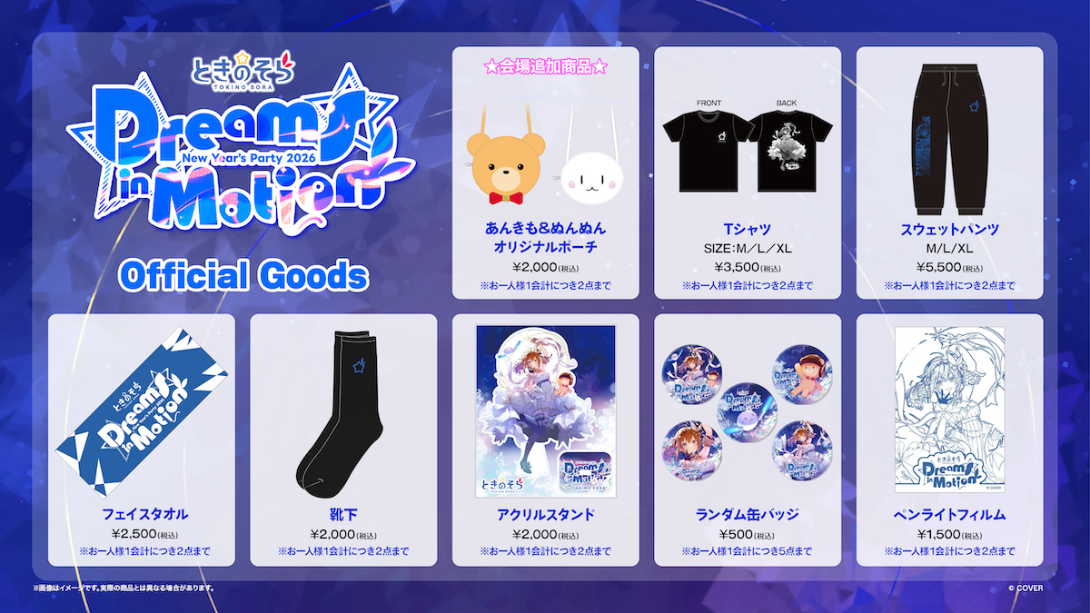 『VERGE MUSIC FESTIVAL』グッズ