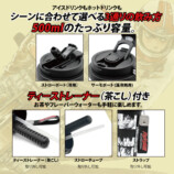 『バリバリ伝説』ステンレスタンブラー発売の画像