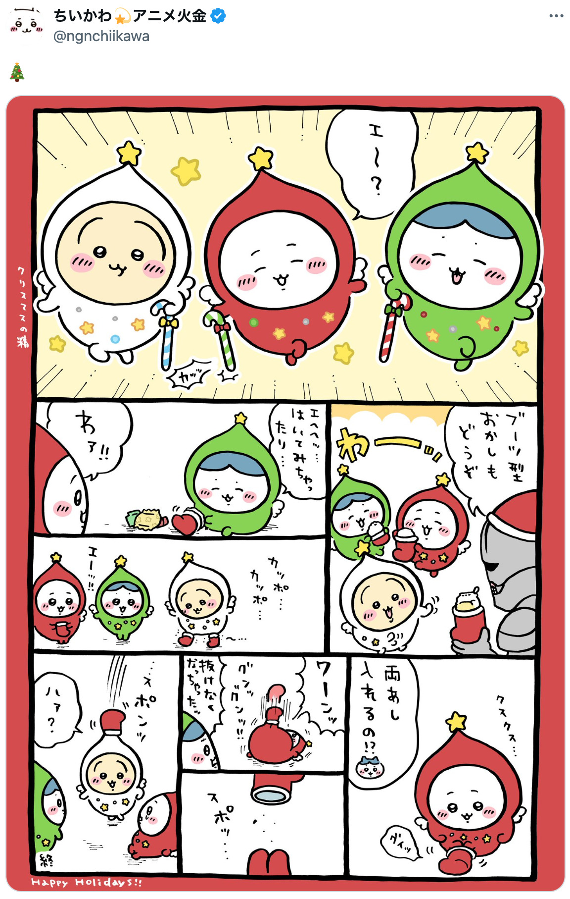 『ちいかわ』正月は「一富士二鷹三茄子」か