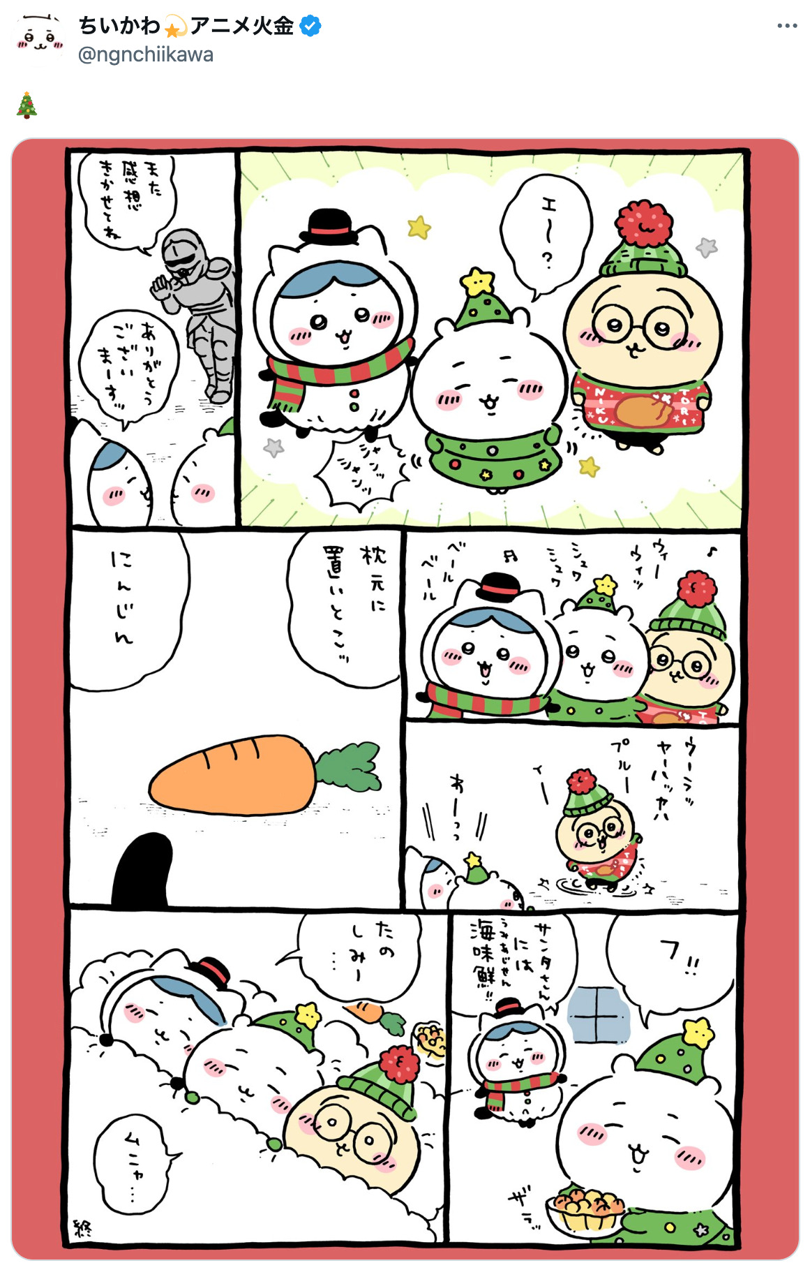 『ちいかわ』正月は「一富士二鷹三茄子」かの画像