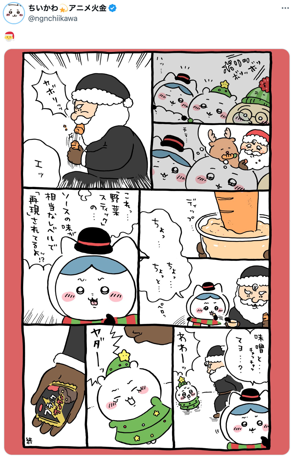 『ちいかわ』正月は「一富士二鷹三茄子」かの画像