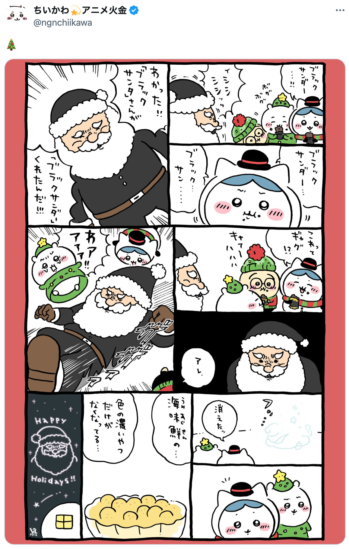 『ちいかわ』正月は「一富士二鷹三茄子」かの画像