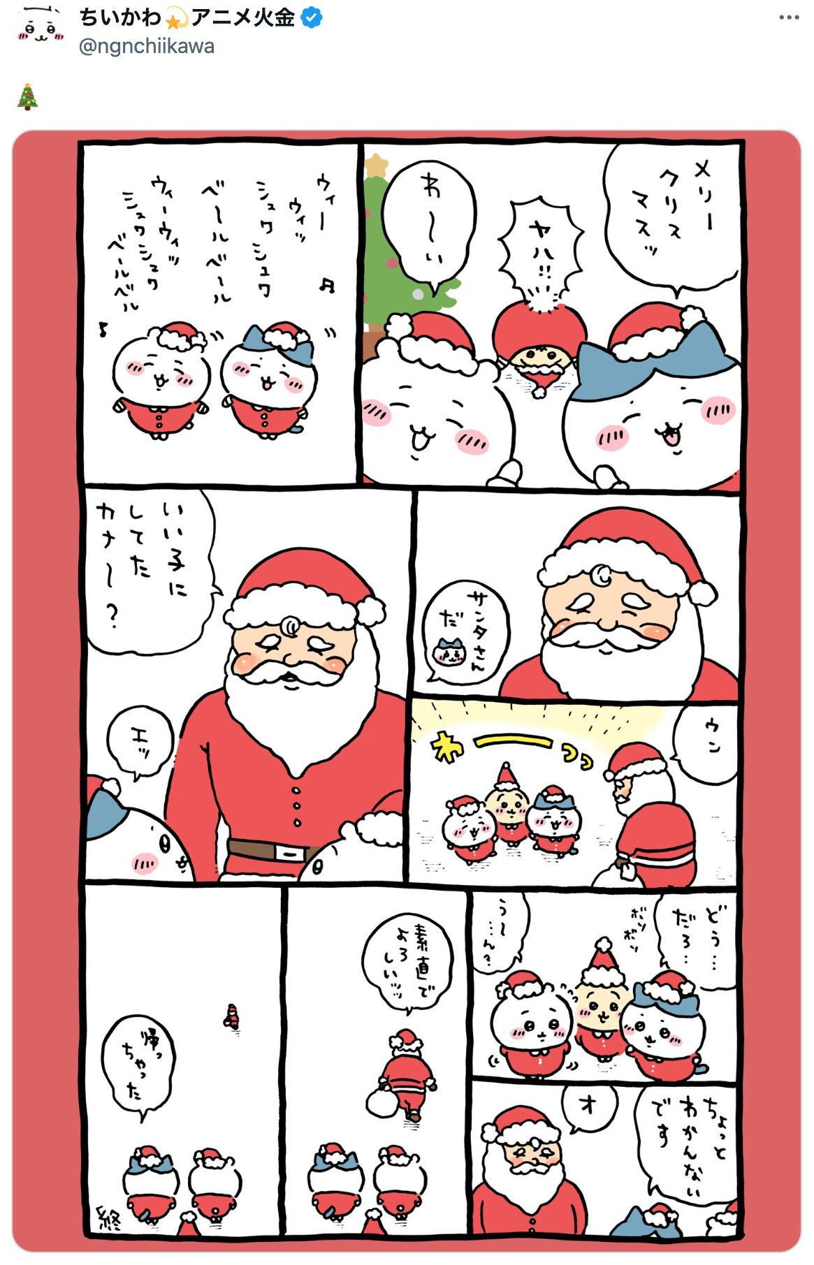 『ちいかわ』正月は「一富士二鷹三茄子」かの画像