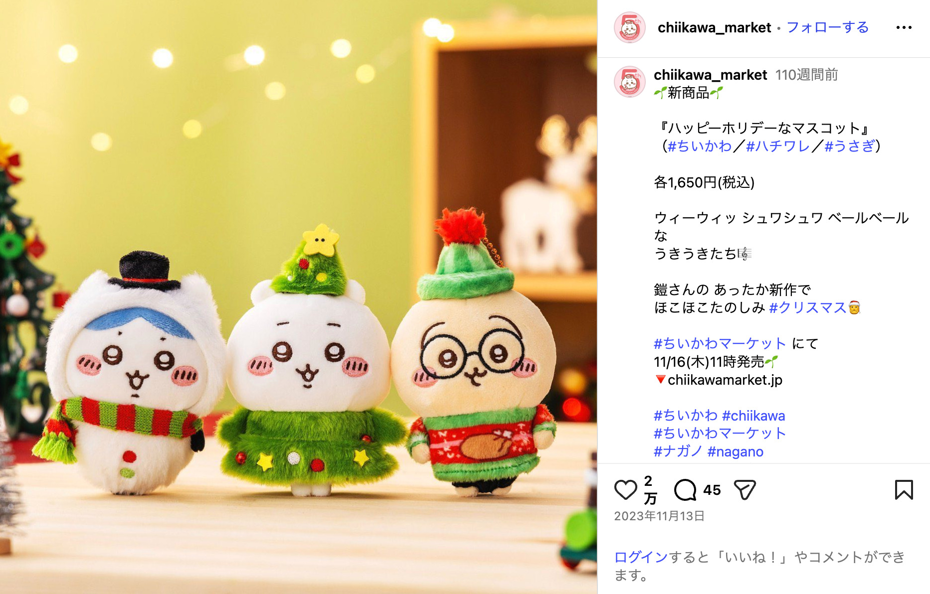 『ちいかわ』正月は「一富士二鷹三茄子」かの画像