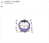 『ちいかわ』正月は「一富士二鷹三茄子」かの画像