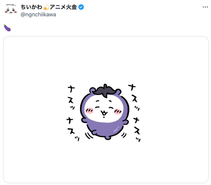 『ちいかわ』正月は「一富士二鷹三茄子」か